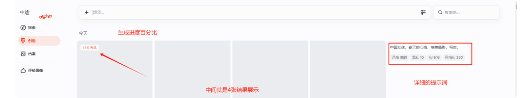 MJ alpha网页版怎么操作？小白看了都会（图ZMTQ3MjYzMzI=） - 教程 - 站酷设计师橙心39原创素材 - 站酷ZCOOL