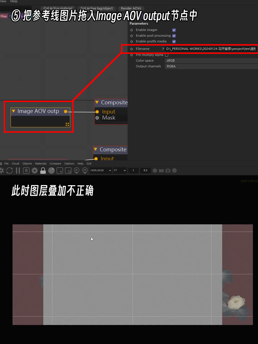 octane多图层叠加实时预览（图ZMTQ3NDUxMTY=） - 教程 - 站酷设计师衮刀鱼原创素材 - 站酷ZCOOL