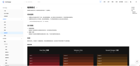 「大厂设计师」教你一文读懂暗色模式(图ZMTQ3MTMyMzY=) - 教程 - 站酷设计师阿琳01原创素材 - 站酷ZCOOL