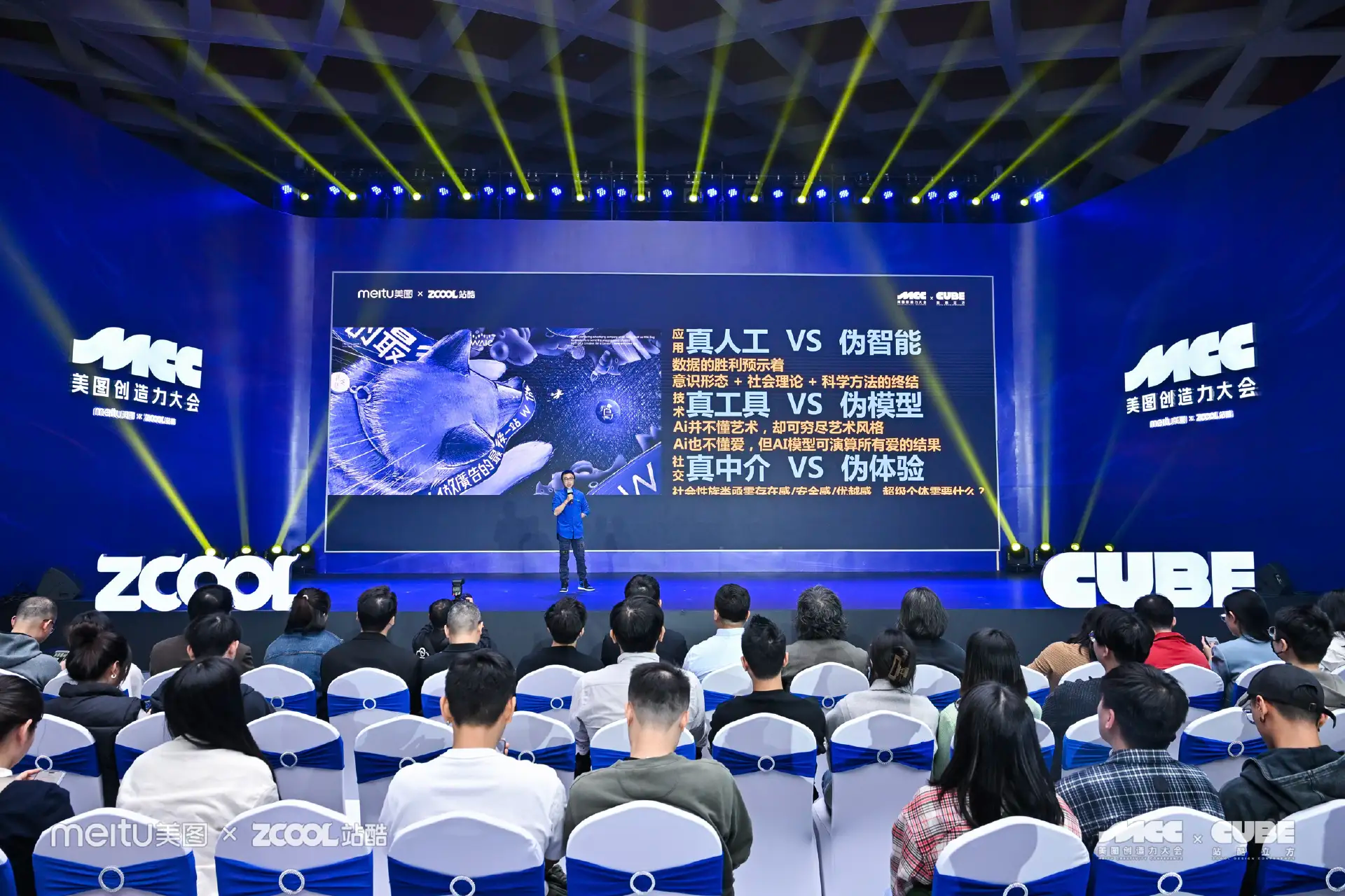 干干干货！一文回顾2023站酷CUBE设计大会精彩亮点（图ZMTQ2MDQwMTY=） - 资讯 - 站酷设计师站酷设计周原创素材 - 站酷ZCOOL