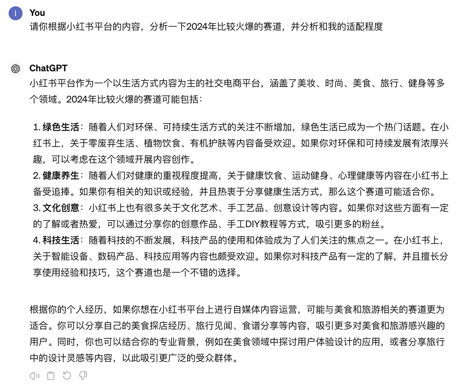 设计搞副业之自媒体初入局——AI帮你快速起号引流(图ZMTQ3NjMzMTY=) - 教程 - 站酷设计师listen喵原创素材 - 站酷ZCOOL