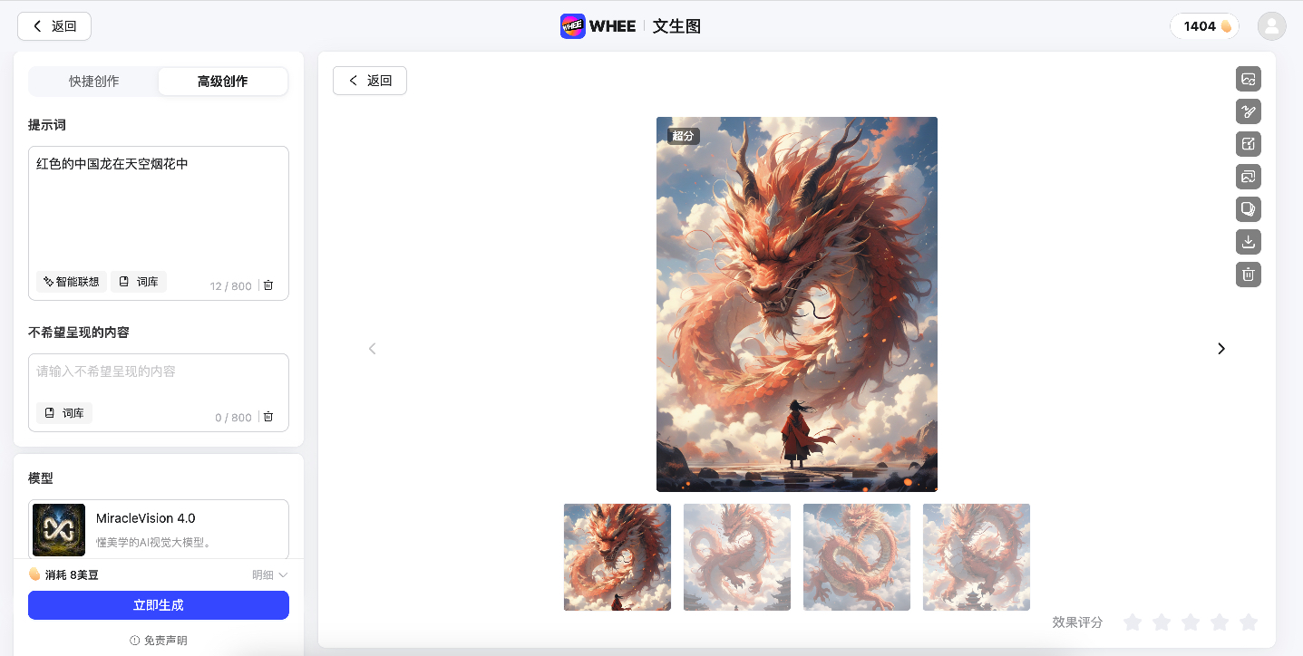 如何用AIGC制作龙年动态壁纸（图ZMTQ2NzUxMjg=） - 教程 - 站酷设计师逗砂原创素材 - 站酷ZCOOL