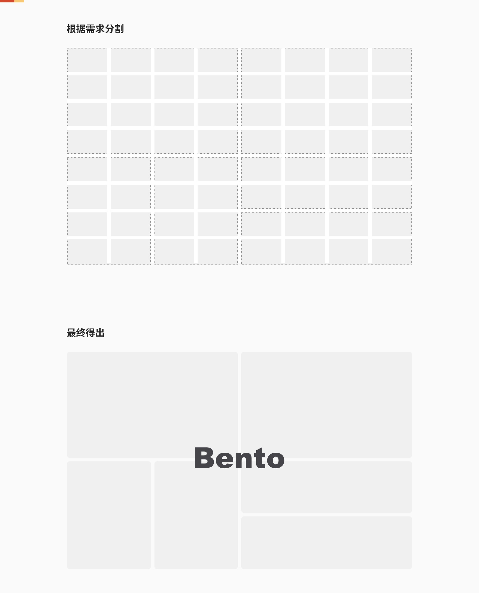 10分钟带你快速了解Bento设计风格（图ZMTQ2OTYzNzI=） - 观点 - 站酷设计师墨一影原创素材 - 站酷ZCOOL