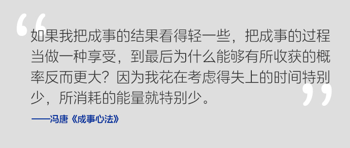 《设计师心智成长笔记》 Vol.006 能量-时间篇