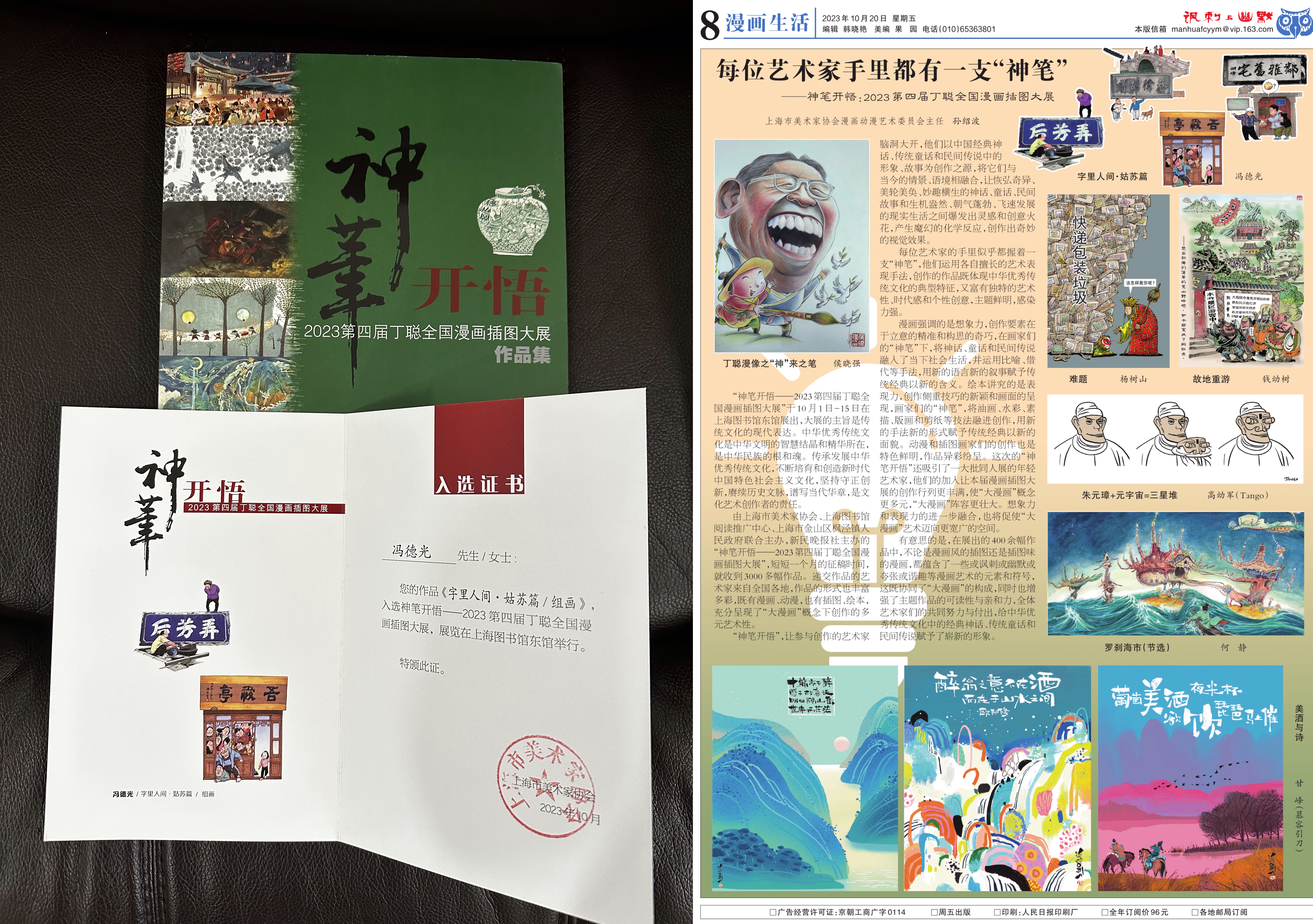 2023年，我几乎每一天都在画画（图ZMTQ2Mjg0MjA=） - 书籍 - 站酷设计师漫画德德德原创素材 - 站酷ZCOOL