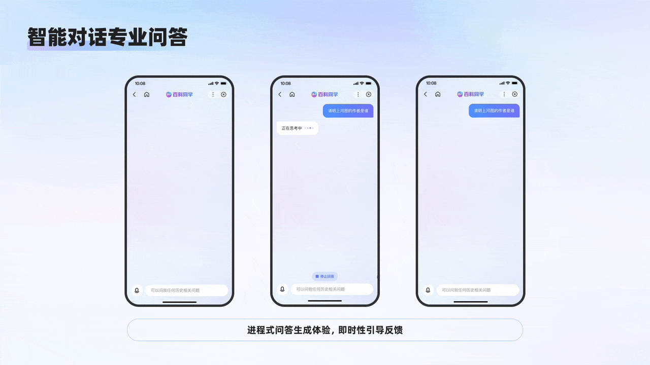 百科AI对话式体验设计探索（图ZMTQ2OTEyNDg=） - 教程 - 站酷设计师百度MEUX原创素材 - 站酷ZCOOL