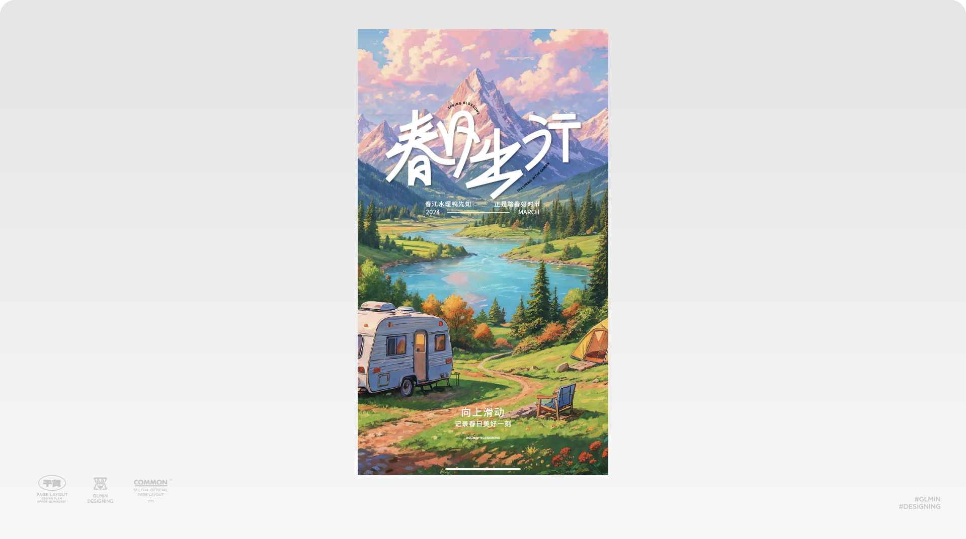 AI实操：用WHEE辅助设计app启动页（图ZMTQ3MTQ0OTI=） - 评测 - 站酷设计师智明了智明原创素材 - 站酷ZCOOL