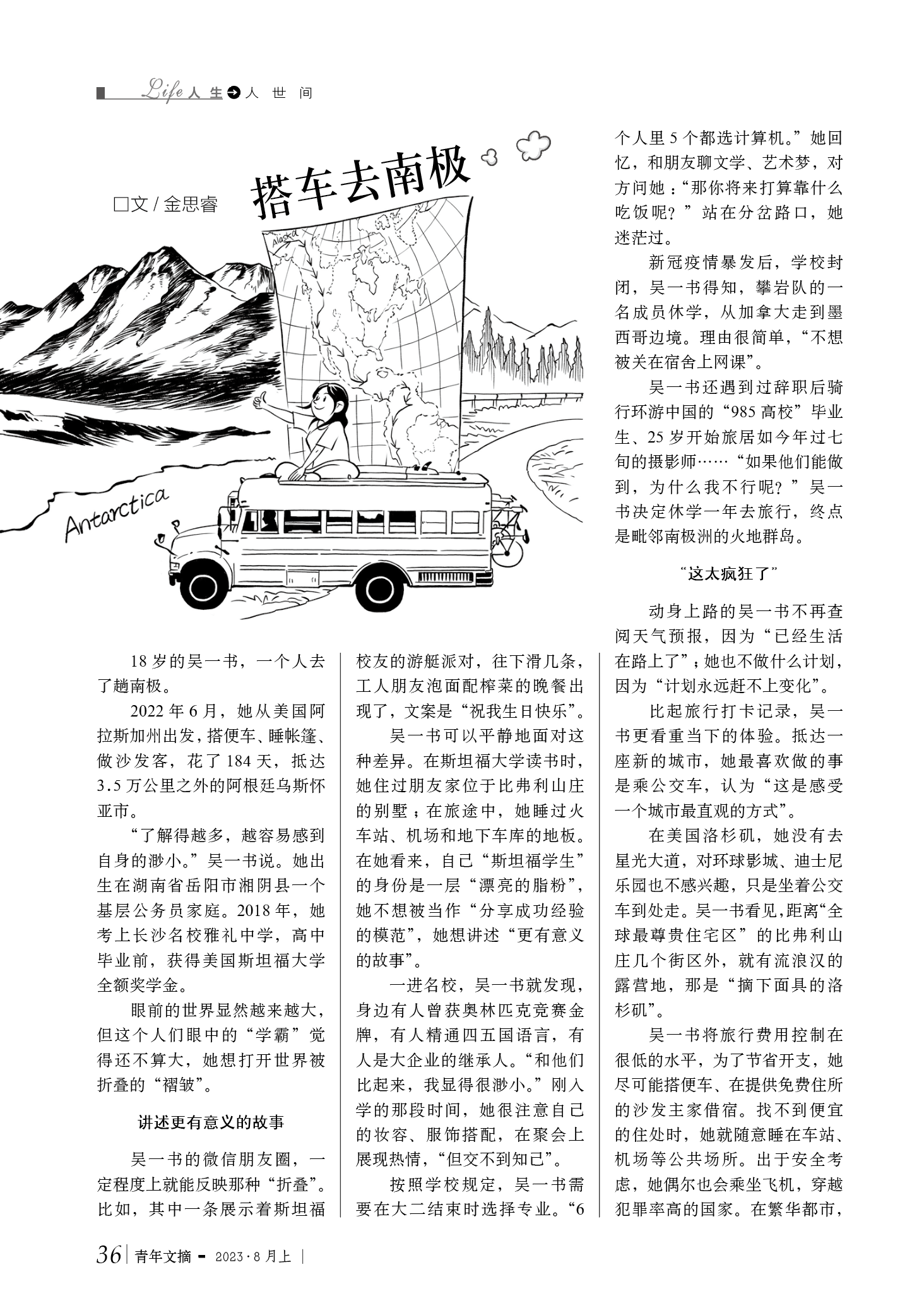 2023年，我几乎每一天都在画画（图ZMTQ2MjgzOTY=） - 书籍 - 站酷设计师漫画德德德原创素材 - 站酷ZCOOL