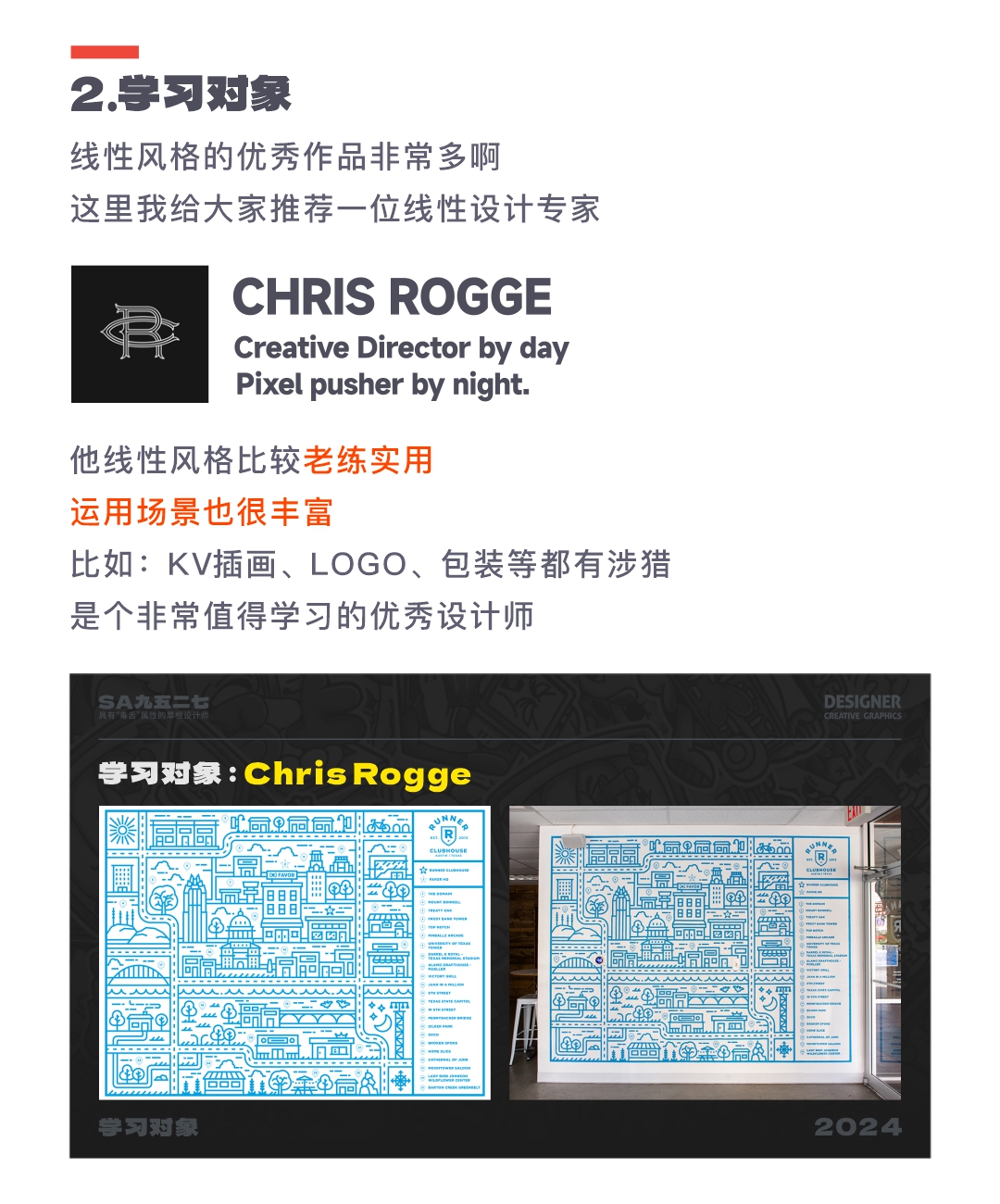 SA共创设计: 百位设计师共创站酷周年庆，没有最卷只有更卷啊！【03】（图ZMTQ3NDc4Njg=） - 教程 - 站酷设计师SA九五二七原创素材 - 站酷ZCOOL