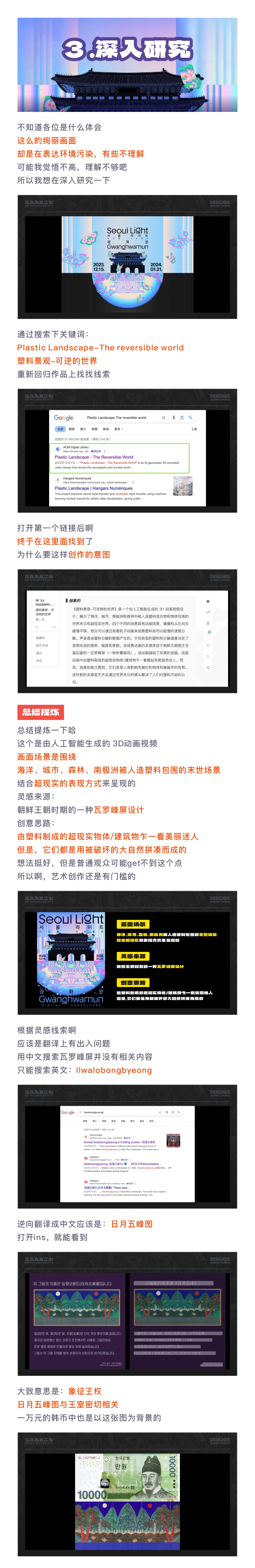 SA识图寻踪: 环保创意新思路，脑洞真大啊！塑料景观-可逆转的世界，难度2.0星【02】（图ZMTQ3MTU2ODg=） - 教程 - 站酷设计师SA九五二七原创素材 - 站酷ZCOOL