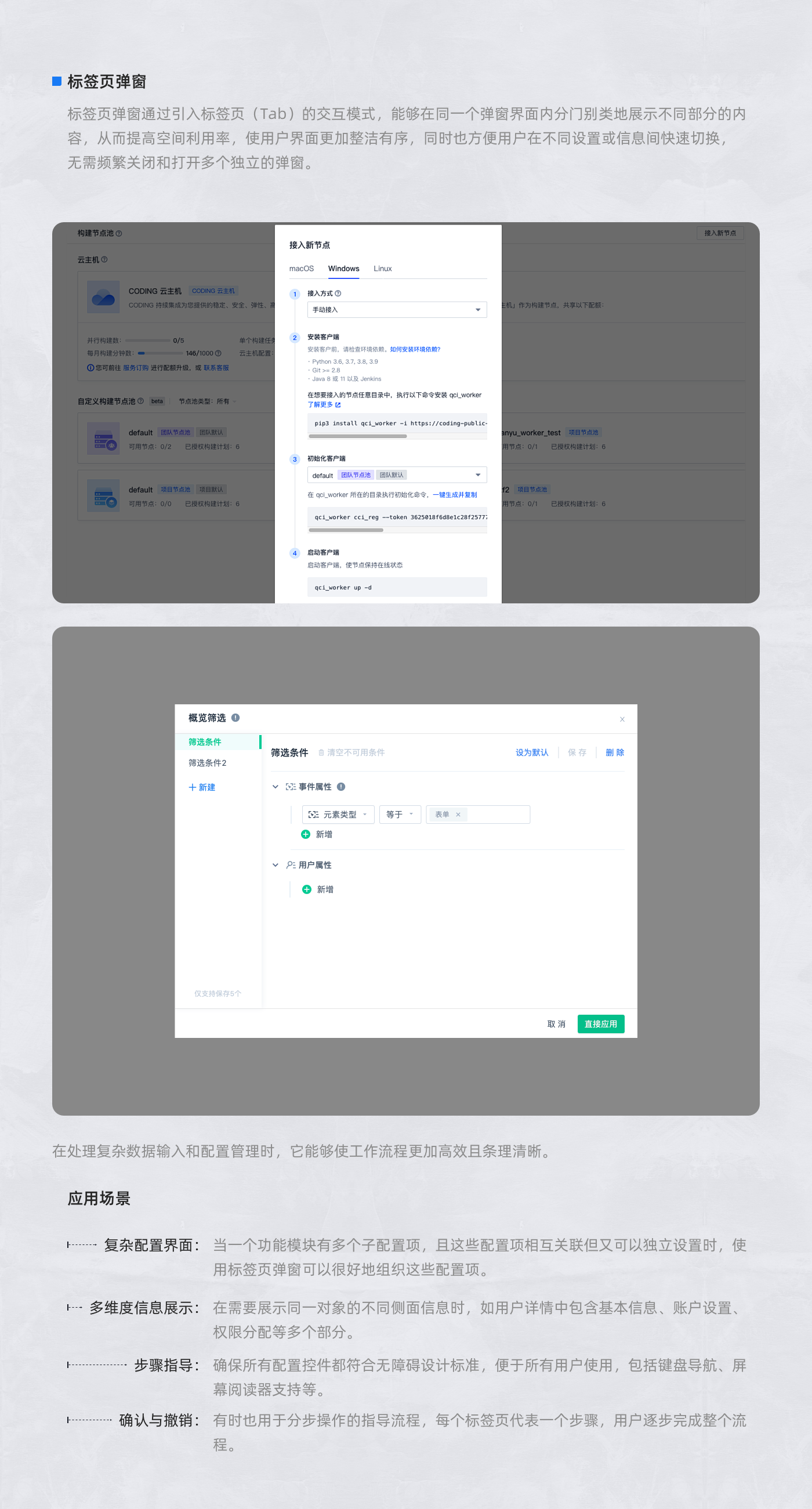 精通B端界面设计：揭秘7大弹窗类型及其实战案例分析（图ZMTQ4MDk2MTY=） - 观点 - 站酷设计师Miao_C原创素材 - 站酷ZCOOL