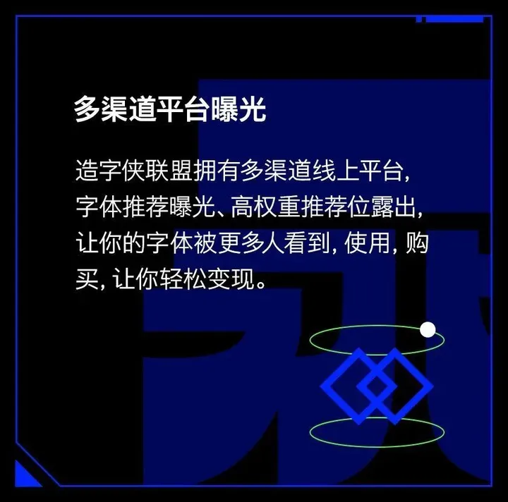 励字造梦共创字库签约字节跳动，首批签约设计师作品惊艳亮相剪映、醒图！（图ZMTQ3MDQ2OTI=） - 资讯 - 站酷设计师造字侠联盟原创素材 - 站酷ZCOOL