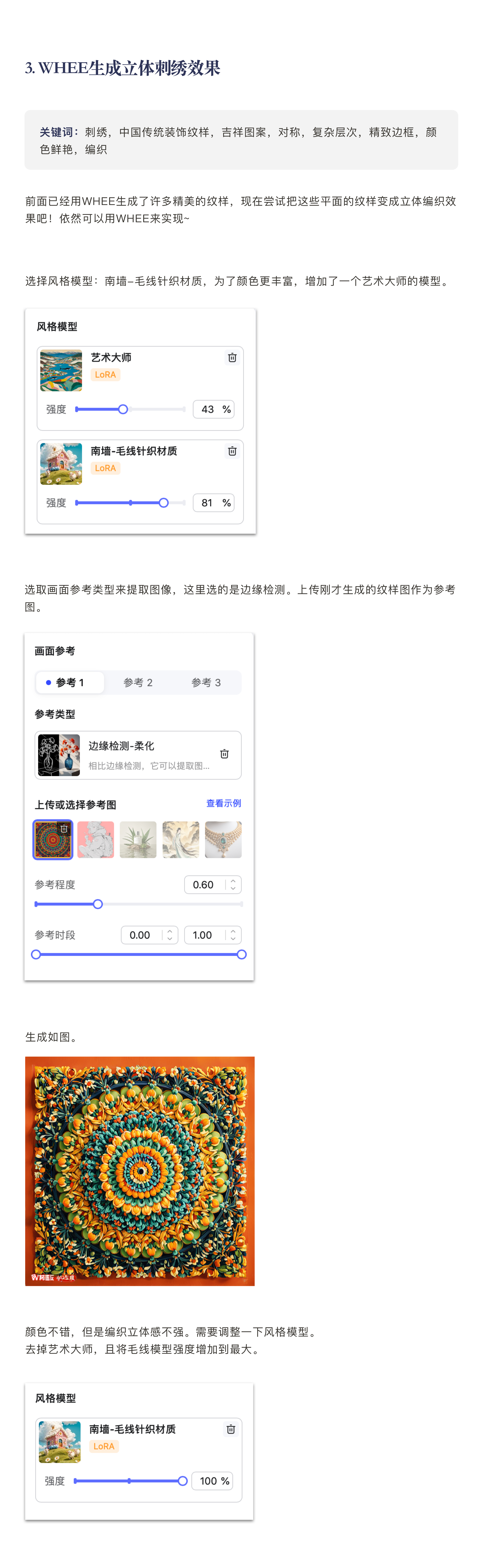 WHEE生成中国传统纹样全攻略（图ZMTQ3ODk3MTY=） - 教程 - 站酷设计师Contra实验编程原创素材 - 站酷ZCOOL