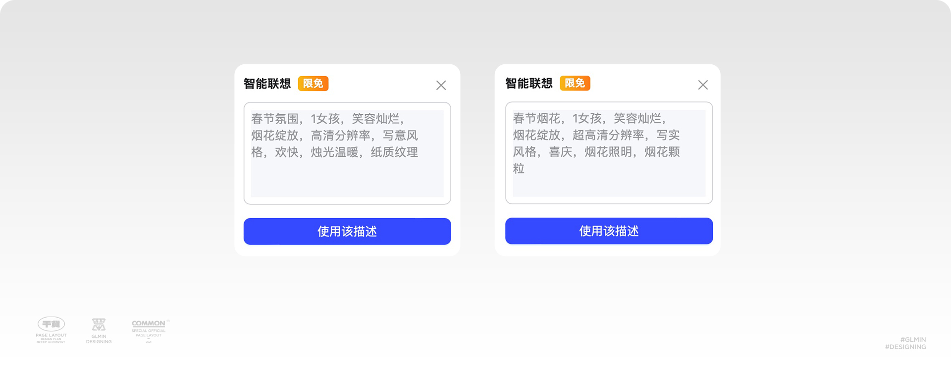 全中文AI创意工具WHEE，4字搞定画面（图ZMTQ2NDk5NjQ=） - 教程 - 站酷设计师智明了智明原创素材 - 站酷ZCOOL