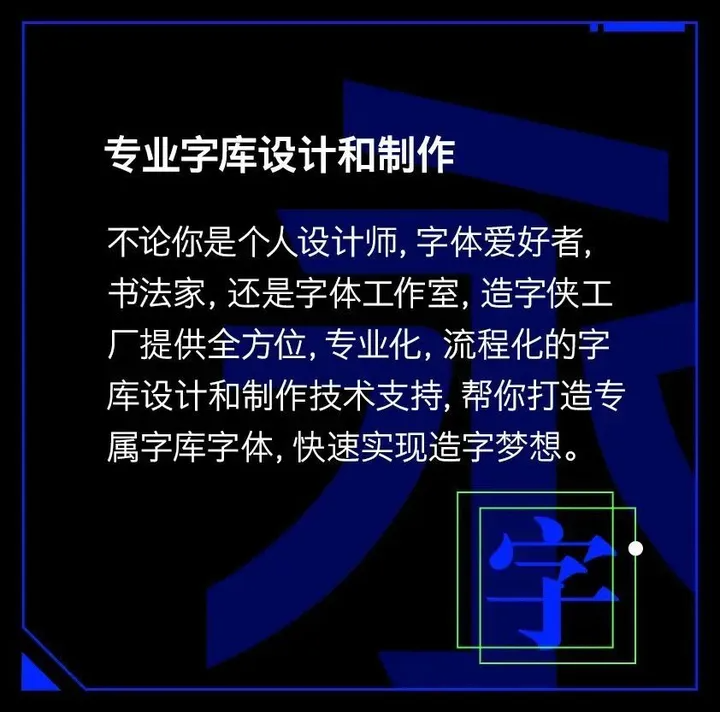 励字造梦共创字库签约字节跳动，首批签约设计师作品惊艳亮相剪映、醒图！（图ZMTQ3MDQ2ODg=） - 资讯 - 站酷设计师造字侠联盟原创素材 - 站酷ZCOOL