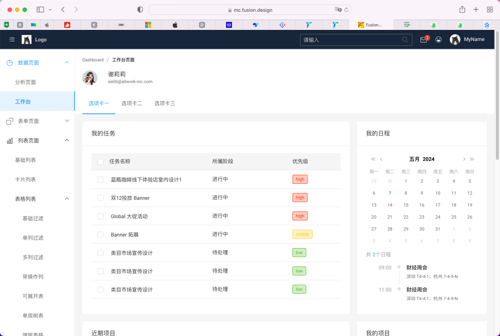 B端UX｜全局性了解B端产品的页面分为几类（图ZMTQ3NjE5NDQ=） - 观点 - 站酷设计师周学学原创素材 - 站酷ZCOOL