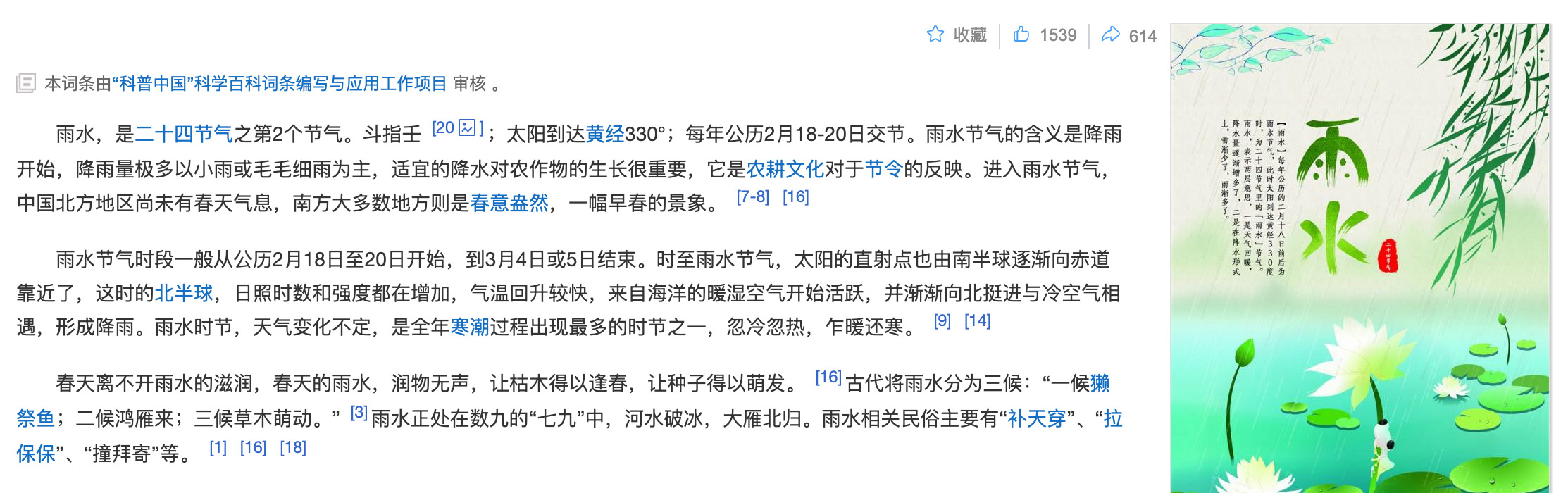 雨水节气海报：手把手教你从文字到方案输出（图ZMTQ2NzE2NDA=） - 教程 - 站酷设计师阿琦Aqi原创素材 - 站酷ZCOOL