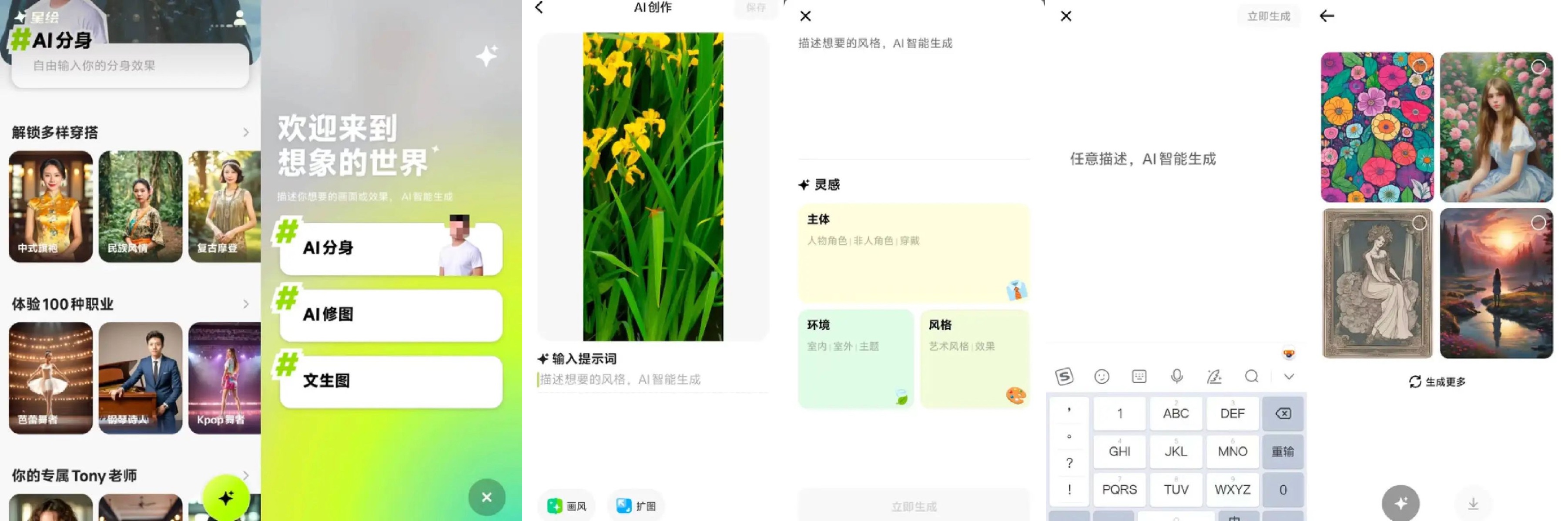 MEUX 「五月」 AI设计观察（图ZMTQ3OTA0MzI=） - 教程 - 站酷设计师百度MEUX原创素材 - 站酷ZCOOL