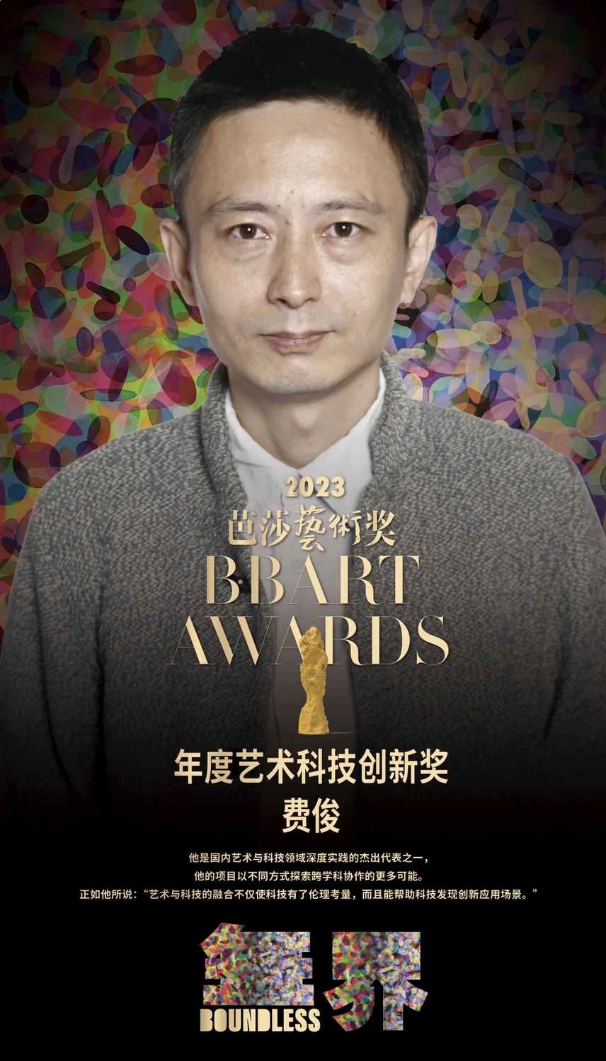 费俊:掌握技术的艺术家才能拥有反思技术的话语权(图ZMTQ3NTIyODg=) - 观点 - 站酷设计师站酷专访原创素材 - 站酷ZCOOL