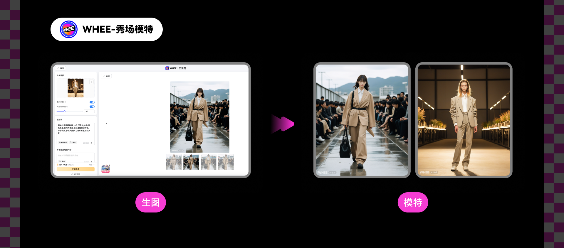 AI女神节,女神专场！