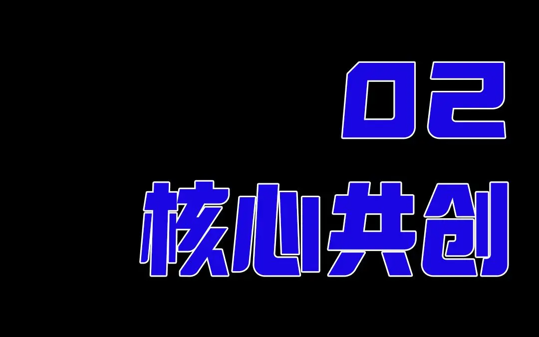 励字造梦共创字库签约字节跳动，首批签约设计师作品惊艳亮相剪映、醒图！（图ZMTQ3MDQ2MzY=） - 资讯 - 站酷设计师造字侠联盟原创素材 - 站酷ZCOOL