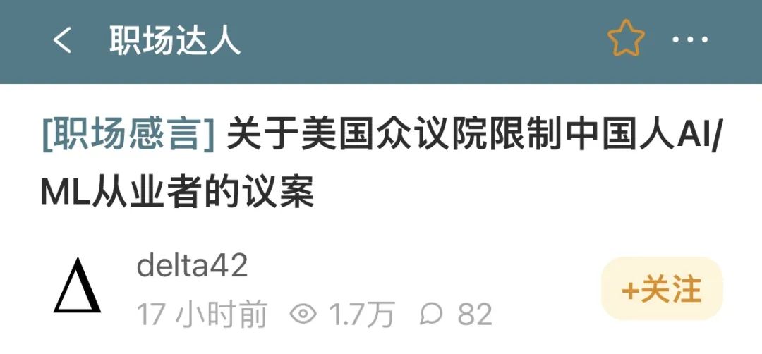 众议院新议案:限制中国人在美国从事AI/ML职业