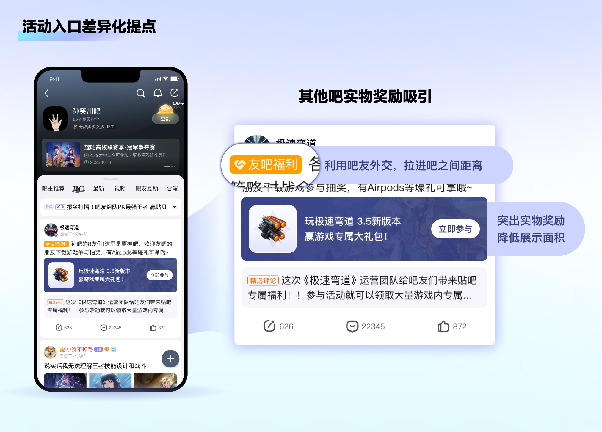贴吧品牌广告设计 | 游戏品牌在贴吧应该这样玩！（图ZMTQ2NjIyODg=） - 教程 - 站酷设计师百度MEUX原创素材 - 站酷ZCOOL