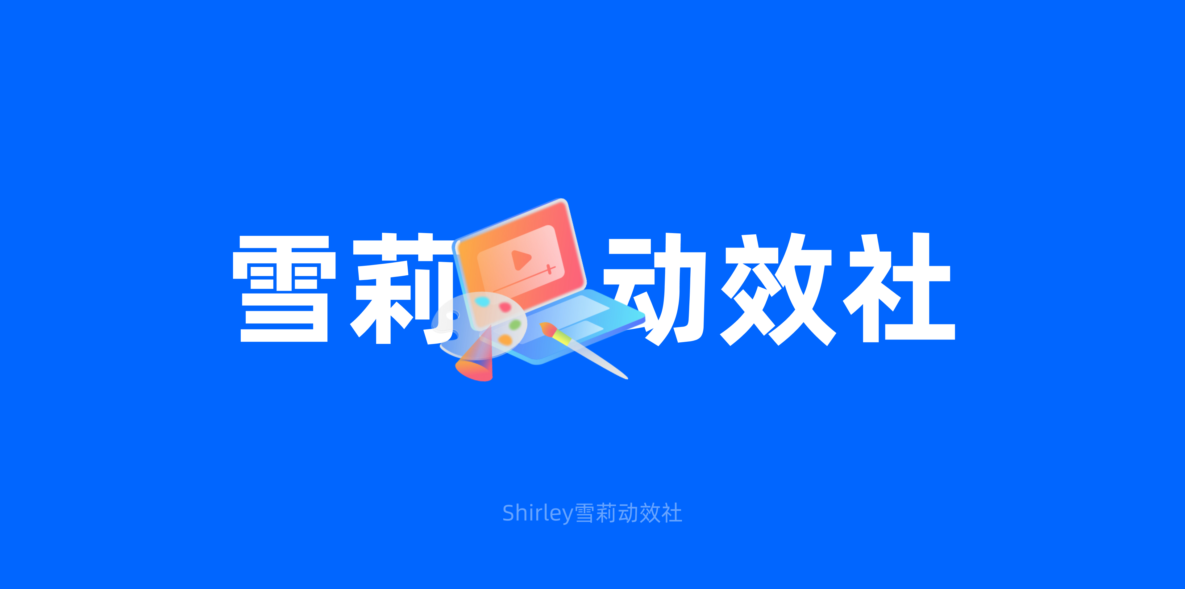 从碎片到系统:设计师必备的知识库搭建指南(图ZMTQ3NDM4MDg=) - 观点 - 站酷设计师Shirley雪莉动效原创素材 - 站酷ZCOOL