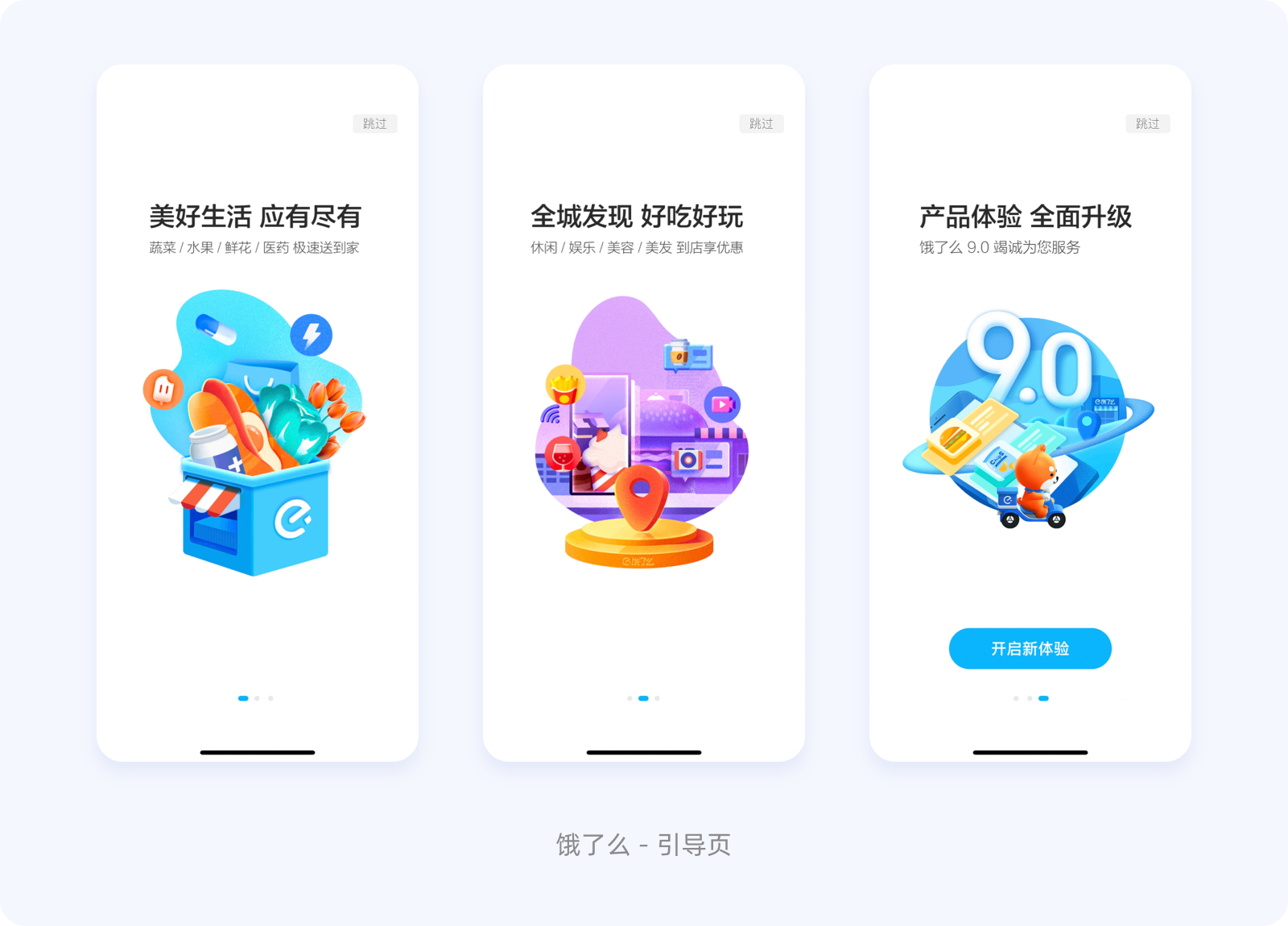 新手引导 I 用户体验入门秘籍！