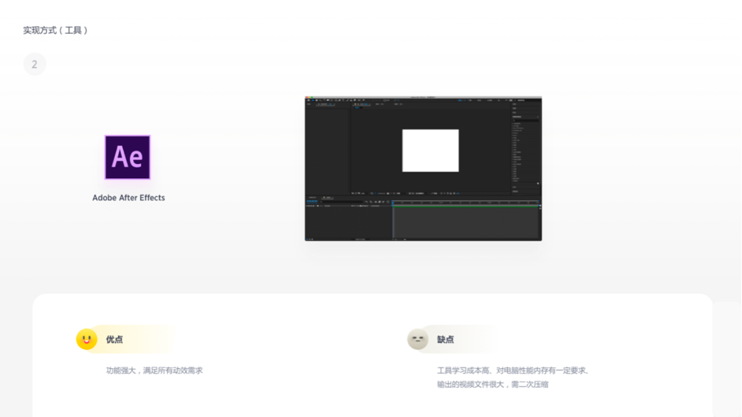如何利用动效  打造B端的用户体验