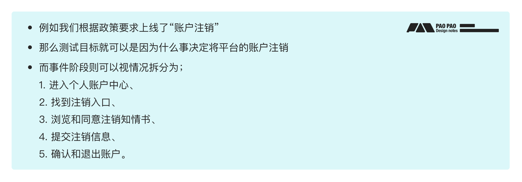 【B端用研】你连场景自助测试都不做,体验怎么会好的了?(图ZMTQ3NDY0NDQ=) - 教程 - 站酷设计师泡泡_PAO原创素材 - 站酷ZCOOL