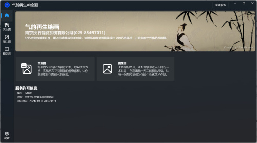 投石气韵再生AI绘画：美育AI智能绘画神器，有手就行！（图ZMTQ4MDI3MDg=） - 资讯 - 站酷设计师投石艺术装置原创素材 - 站酷ZCOOL