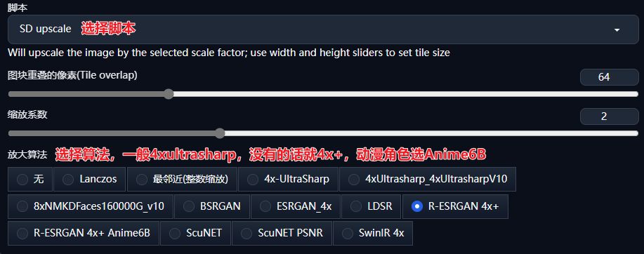 SD - ControlNet tile 放大+细节（图ZMTQ2MzY1NTY=） - 教程 - 站酷设计师JessonWong原创素材 - 站酷ZCOOL