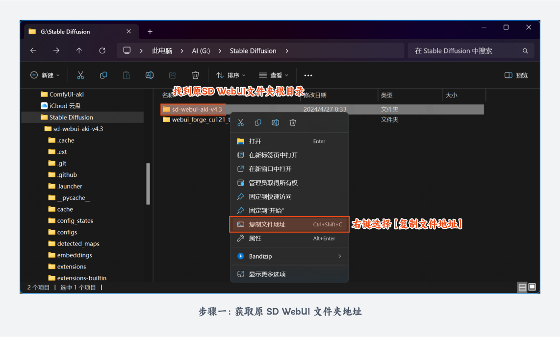 探索新版 SD WebUI Forge|更轻量的SD启动器来袭(图ZMTQ3NzE3MTI=) - 教程 - 站酷设计师乐伊ROY原创素材 - 站酷ZCOOL