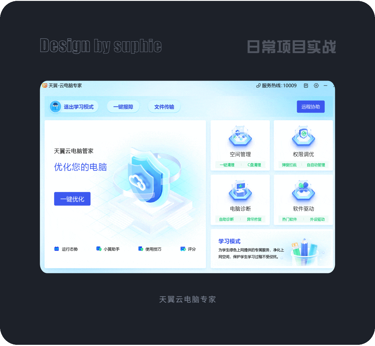 B端弹窗设计中的11大法则(图ZMTQ4MDcxMzY=) - 观点 - 站酷设计师姝斐suphie原创素材 - 站酷ZCOOL