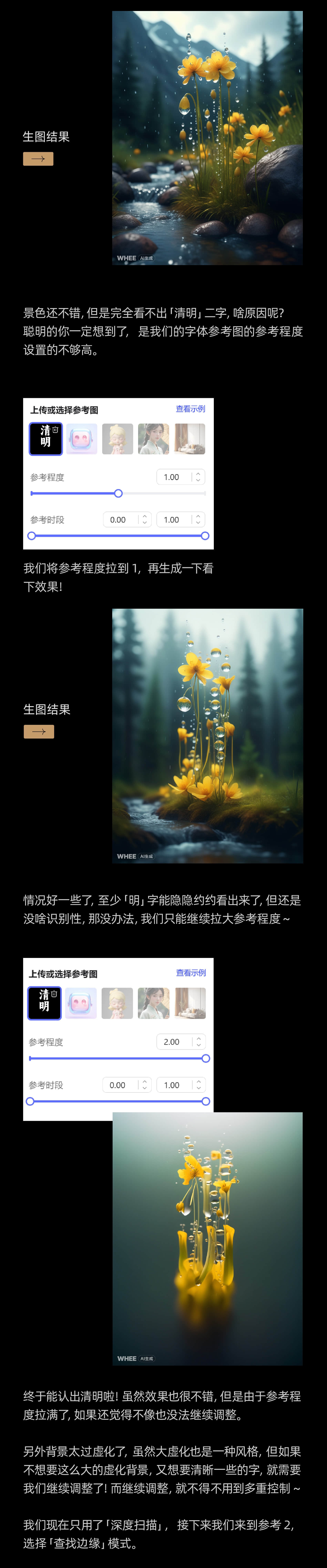 AIGC应用指南 | 用美图WHEE辅助设计字体效果（图ZMTQ2OTc0MzI=） - 教程 - 站酷设计师大猫404原创素材 - 站酷ZCOOL