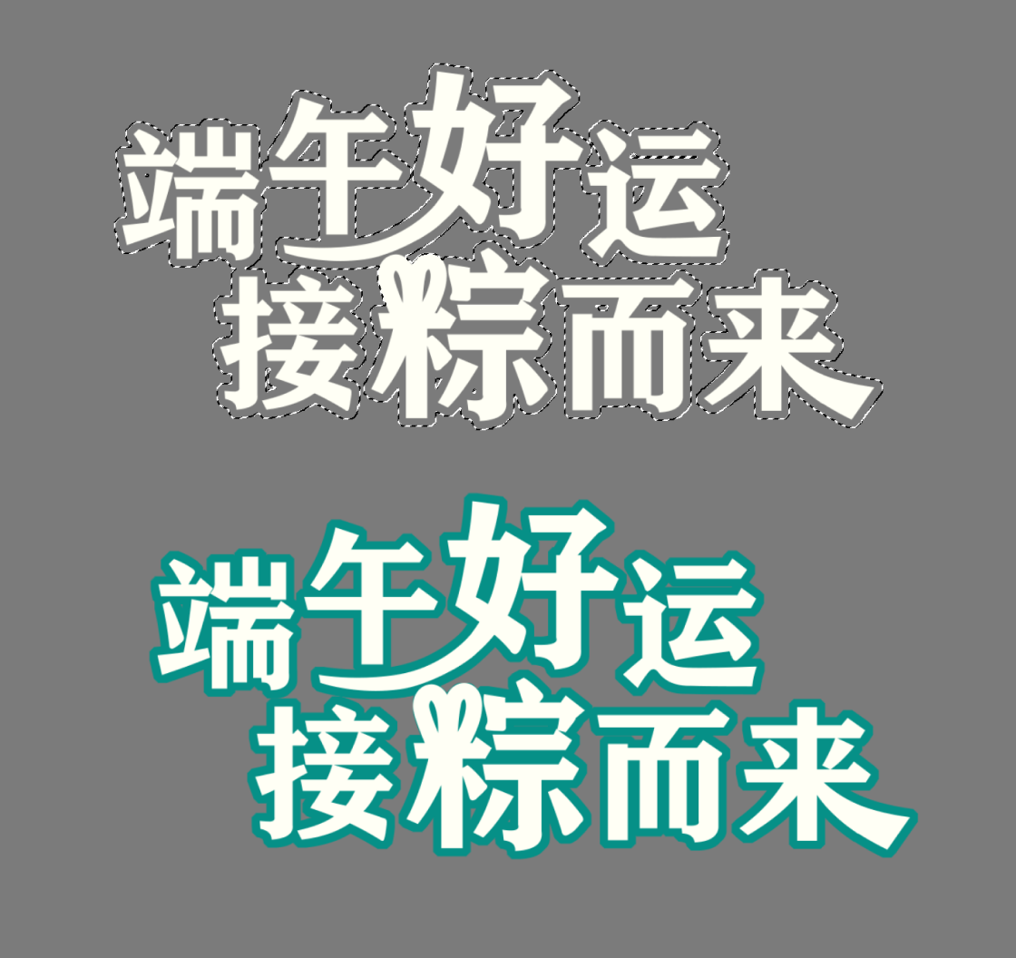 这个教程一发布，就火了！（图ZMTQ3MTkyMjA=） - 教程 - 站酷设计师菜心轻量文原创素材 - 站酷ZCOOL