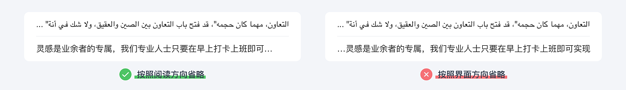 【国际化】阿拉伯语|RTL页面设计指南(图ZMTQ3NDU4Njg=) - 观点 - 站酷设计师姚_Yale原创素材 - 站酷ZCOOL