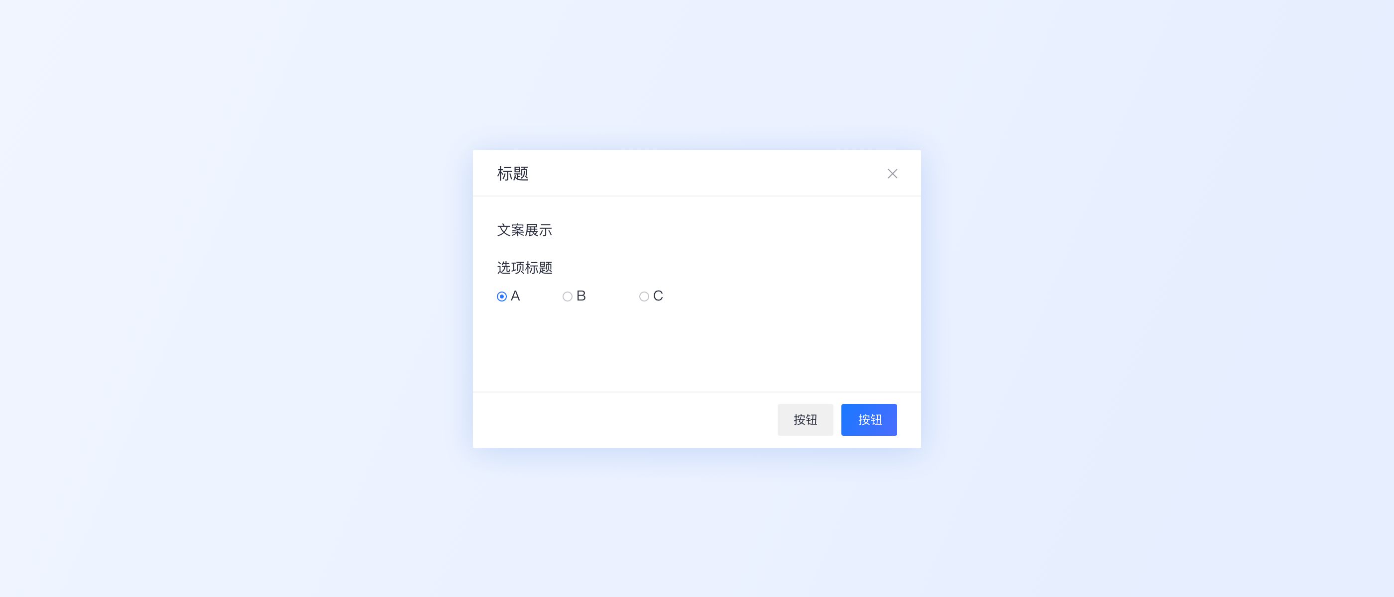 常见的B端弹窗样式设计总结（图ZMTQ3NzM3MzI=） - 观点 - 站酷设计师西城门设计原创素材 - 站酷ZCOOL