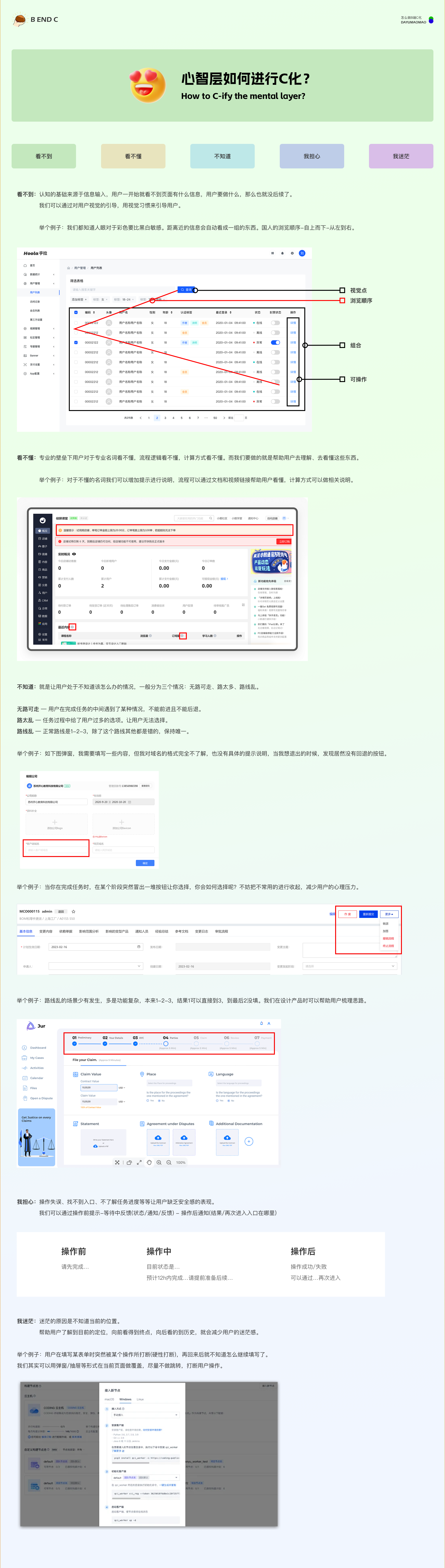 B端产品的C化该怎么去做？（图ZMTQ3MDI3NzY=） - 观点 - 站酷设计师腊八周原创素材 - 站酷ZCOOL