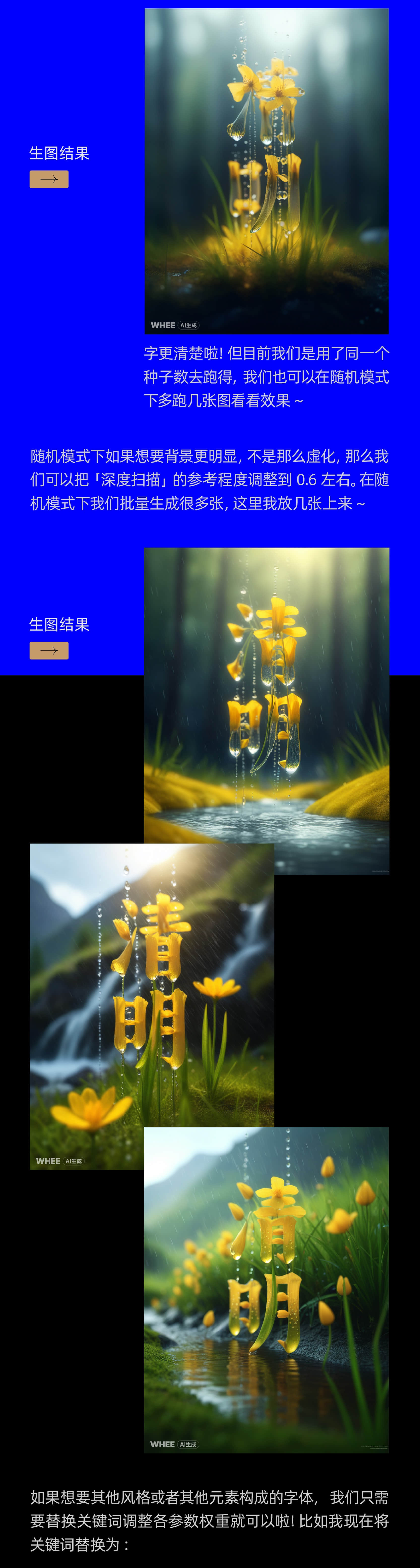 AIGC应用指南 | 用美图WHEE辅助设计字体效果（图ZMTQ2OTc0NDA=） - 教程 - 站酷设计师大猫404原创素材 - 站酷ZCOOL