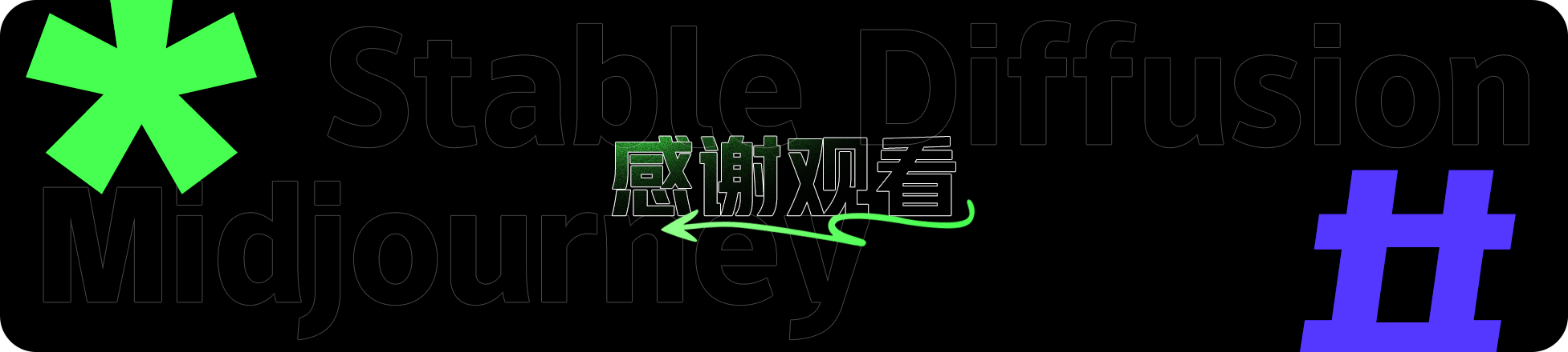 我的AIGC笔记：Midjourney/SD使用教程（图ZMTQ3OTE3MTI=） - 教程 - 站酷设计师羊羊Vincent原创素材 - 站酷ZCOOL
