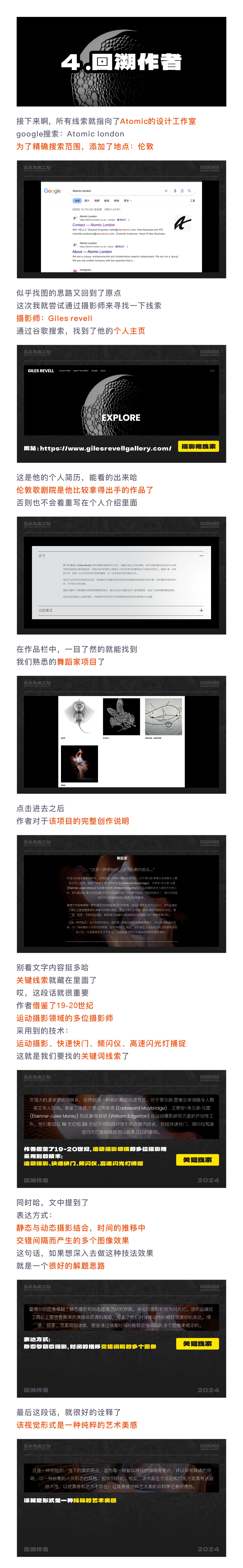 SA识图寻踪: 仅凭一张设计图，揭秘4秒100帧的艺术美学，难度3.5星【01】（图ZMTQ3MDQxNTI=） - 教程 - 站酷设计师SA九五二七原创素材 - 站酷ZCOOL