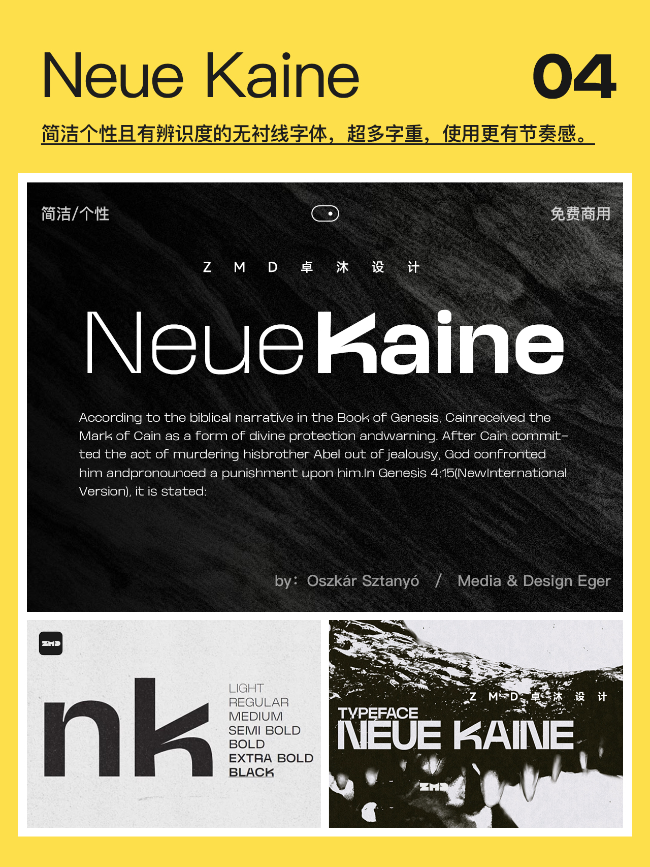 最新10个可免费商用——英文字体！附下载链接！附版权声明！无版权高级感西文PS字体包（图ZMTQ4MTMwMTI=） - 观点 - 站酷设计师ZMD卓沐设计原创素材 - 站酷ZCOOL