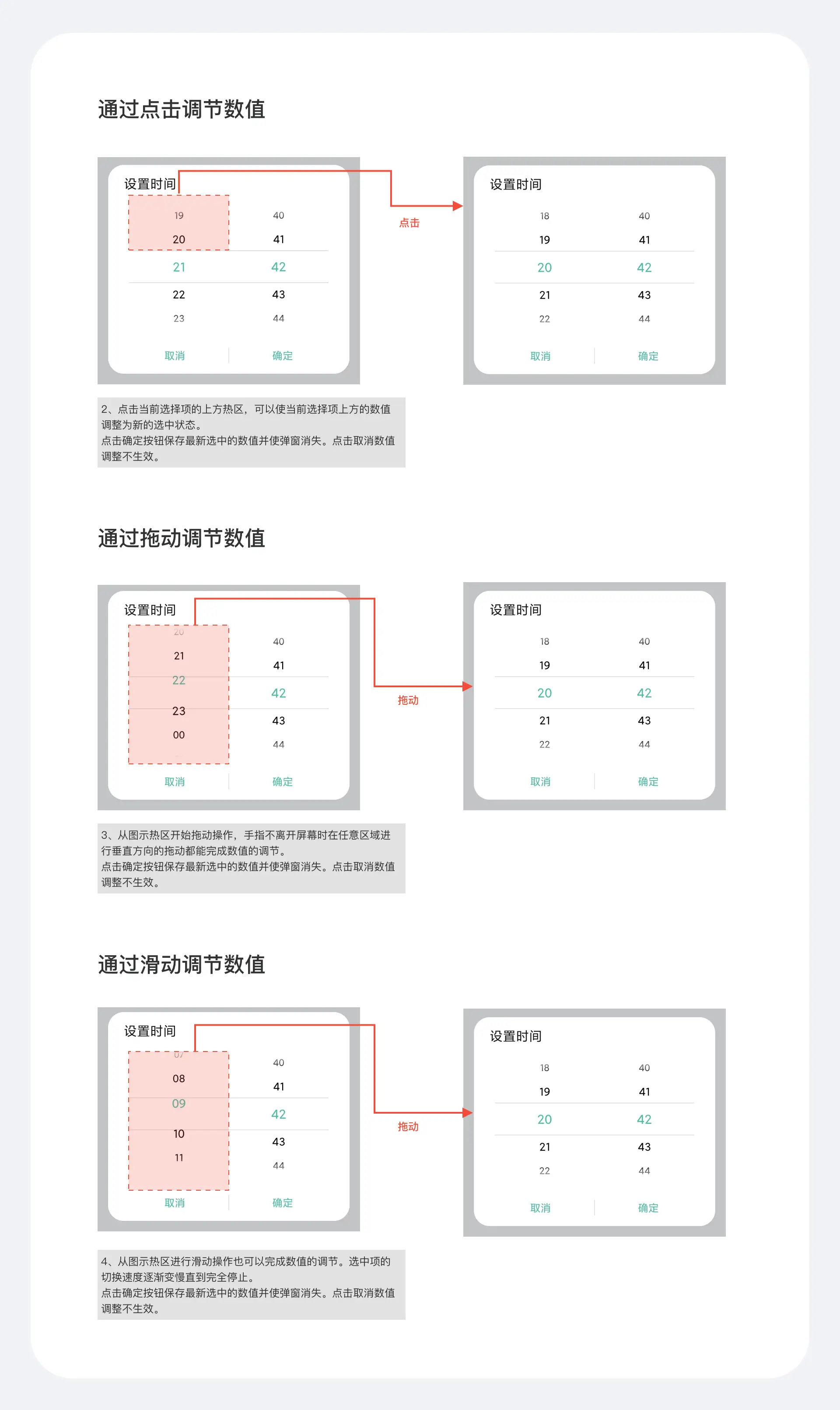 深挖体验设计中的交互组件（上）（图ZMTQ3MTkxMzI=） - 观点 - 站酷设计师夏撤原创素材 - 站酷ZCOOL
