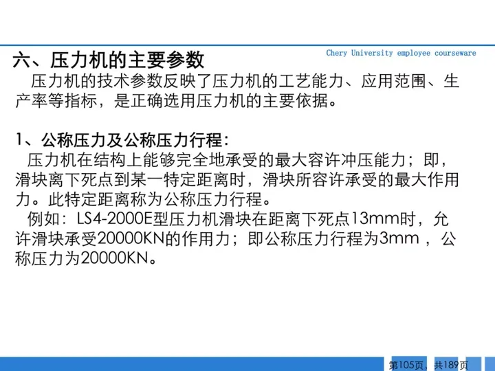 CMF|189页PPT了解汽车冲压工艺及新技术（图ZMTQ3MTk3NzI=） - 资讯 - 站酷设计师CMF设计军团原创素材 - 站酷ZCOOL