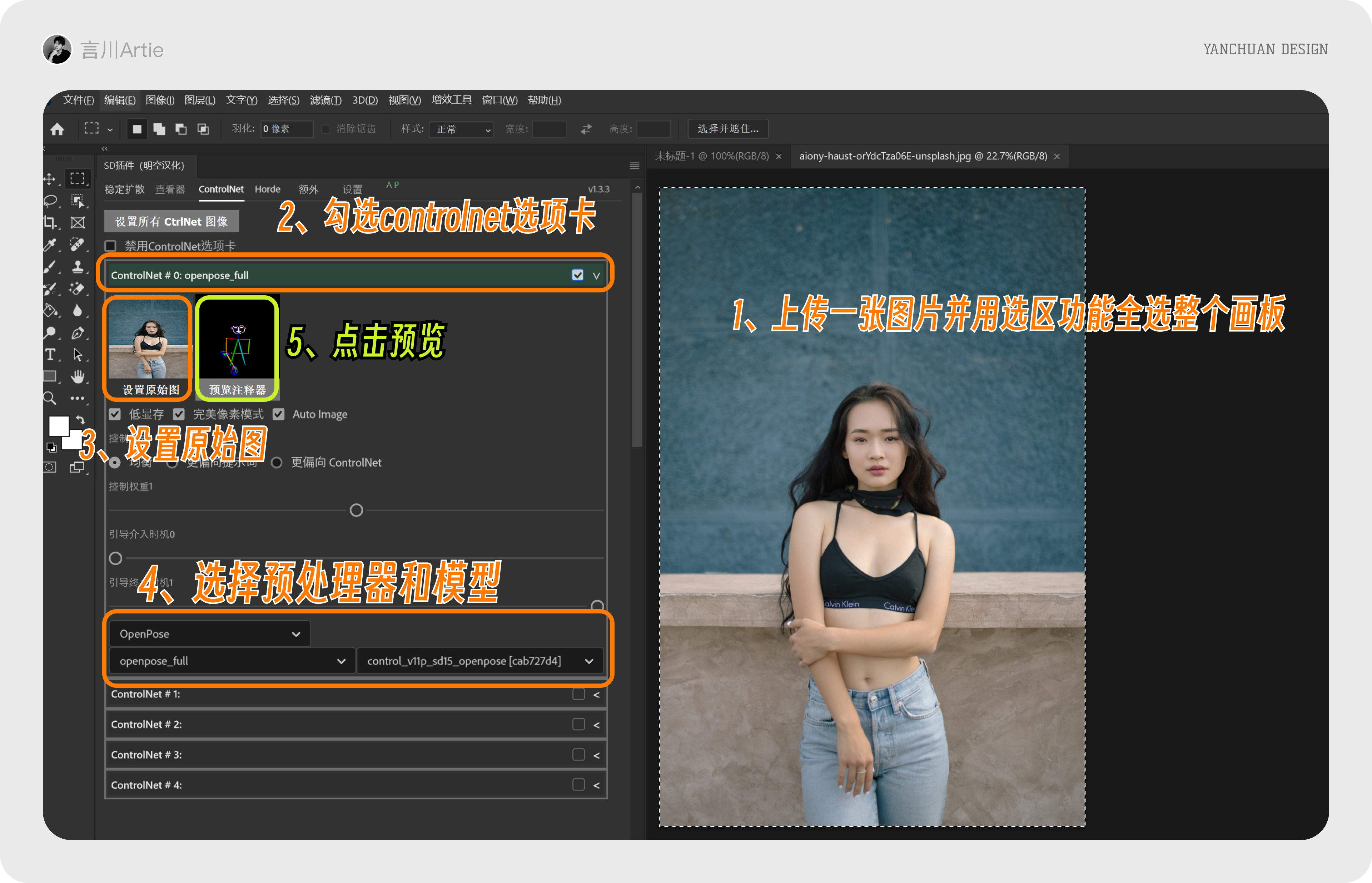 深度剖析丨如何在PS中使用SD?一文带你走进PS的AI创作世界(图ZMTQ1Nzc2NTI=) - 教程 - 站酷设计师言川Artie原创素材 - 站酷ZCOOL