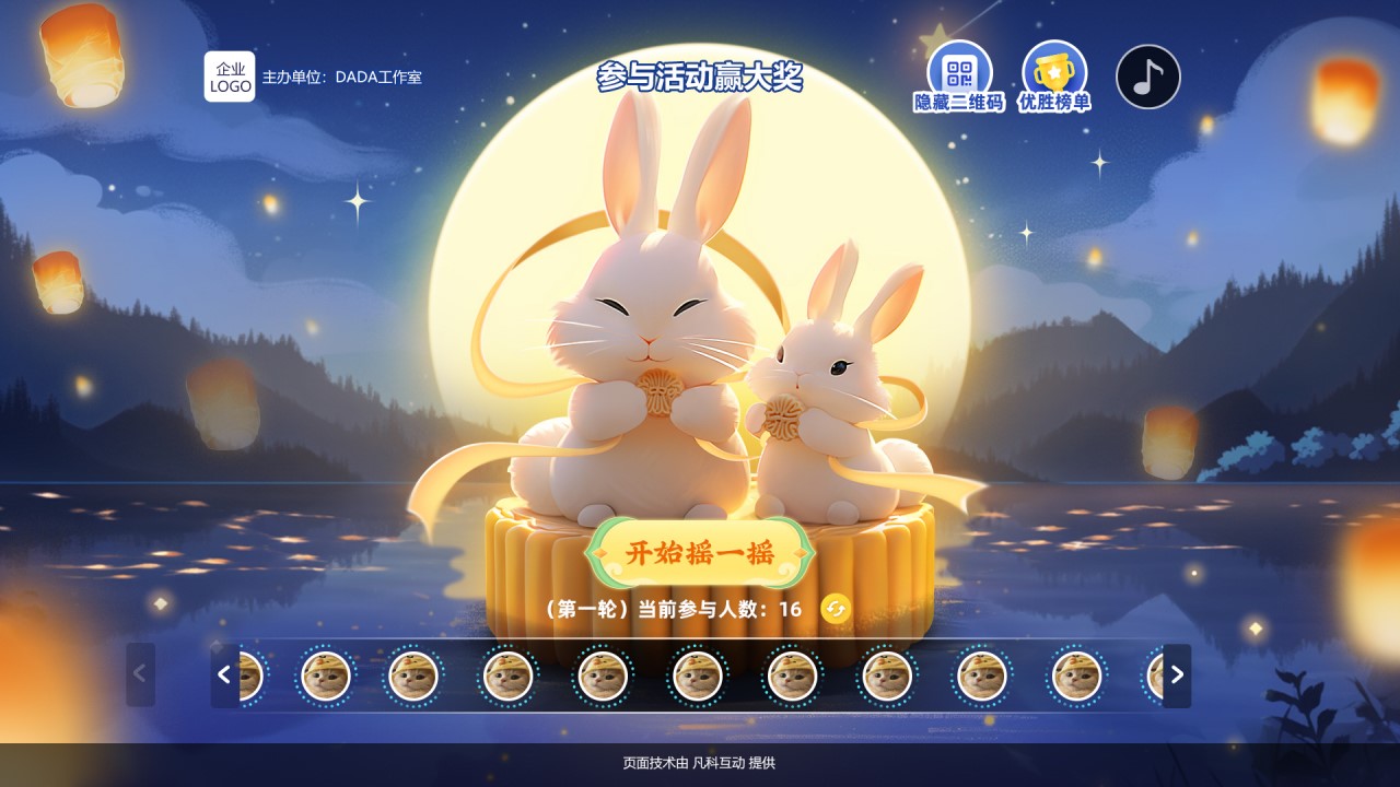 接下来我们手动合成一下，添加月亮、星星、孔明灯元素就完成啦，整个需求耗时大约2天，极大提高了我的效率。