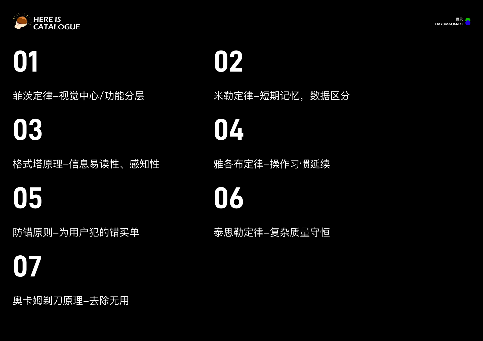 7大定律教你拿捏B端体验（图ZMTQ3MDA4ODg=） - 观点 - 站酷设计师腊八周原创素材 - 站酷ZCOOL