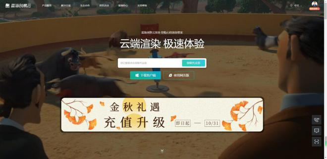 深度揭秘：蓝海创意云渲染农场的五大特色功能